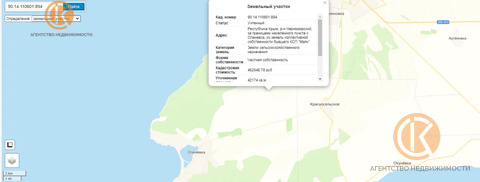 Продажа участка, Оленевка, Черноморский район