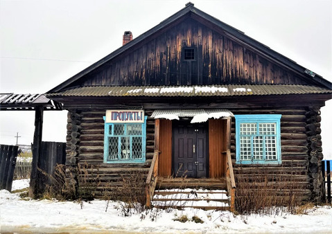 Продаётся магазин (жилой дом) в г. Нязепетровске по ул. Красноармейска