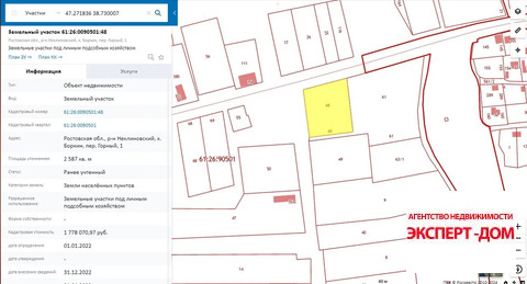 Продажа участка, Боркин, Неклиновский район, Боркин х.