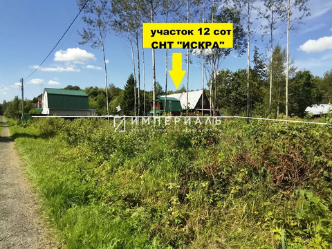 Продается просторный земельный участок в СНТ Искра Жуковского района!