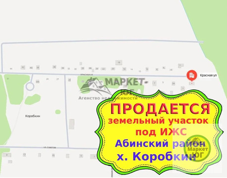 Продается земельный участок в хуторе Коробкин (ном. объекта: 6854)