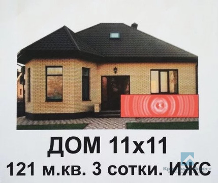 Продажа дома, Краснодар, Ул. 1 Мая