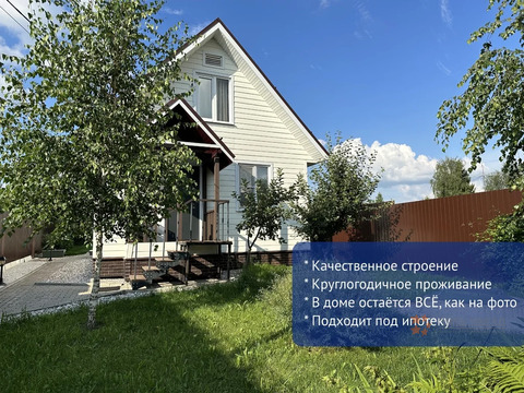 Продается дом в д. Ходаево, рядом с г. Чехов