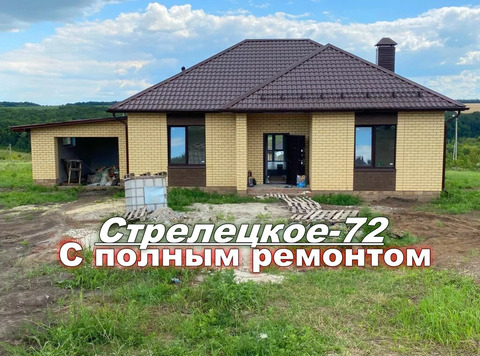 Новый дом под ключ в Стрелецкое-72