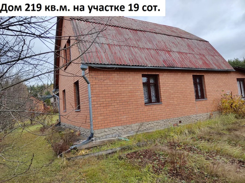 Дом 219 м на участке 19 сот.