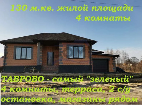Продажа дома, Белгородский район, Центральная