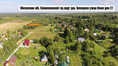 Участок в деревне на Ново-рижском направлении в 120 км. от МКАД
