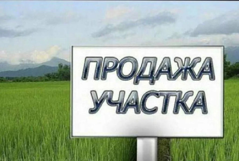 Продажа участка, Абинск, Абинский район