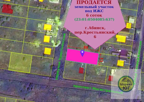 продается земельный участок 6 соток в Абинске (ном. объекта: 6865)