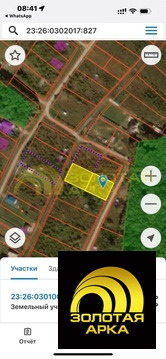 Продажа участка, Азовская, Северский район