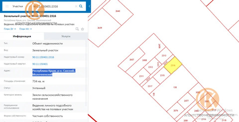 Продажа участка, Витино, Сакский район