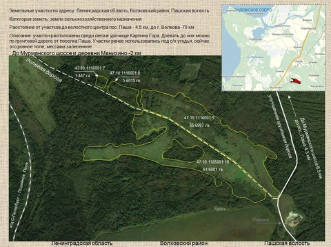 Продажа участка, Паша, Волховский район