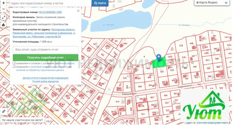 Продажа участка, Холуденево, Раменский район, улица Рябиновая