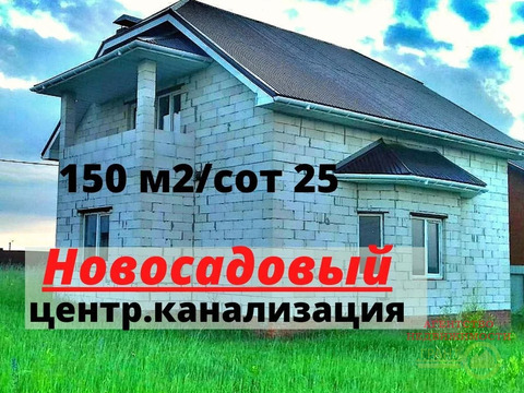 Продам дом с балконом 150 м2 в мкр. Новосадовый -52