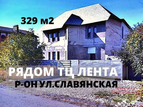 Продам дом 329 м2 с садом под отделку в городе район ул.Славянская