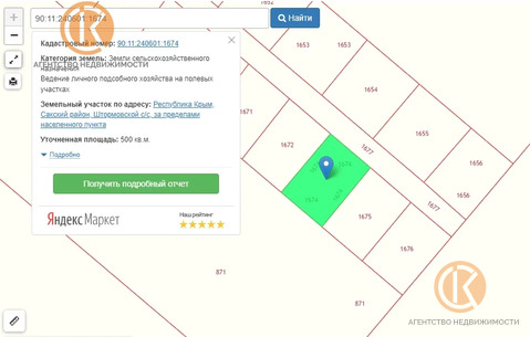 Продажа участка, Штормовое, Сакский район