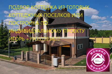 Продажа дома