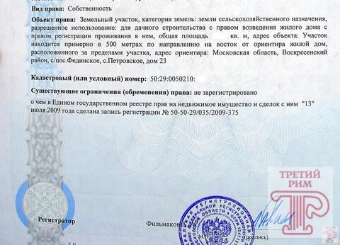 Земли сельскохозяйственного назначения для дачного строительства риски для прописки изменился времени