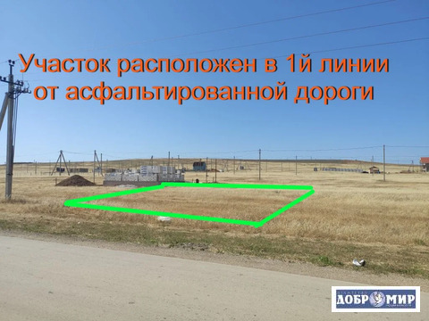 Продается Участок