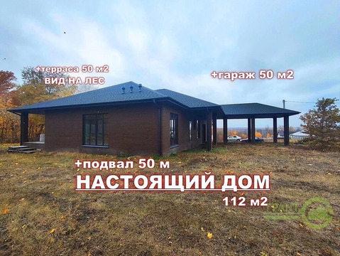 Шикарный дом с ГАРАЖОМ  и НАВЕСОМ , рядом лес