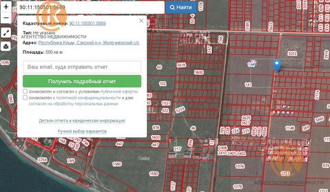 Продажа участка, Молочное, Сакский район