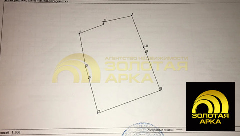 Продажа участка, Крымск, Крымский район, ул. Шоссейная