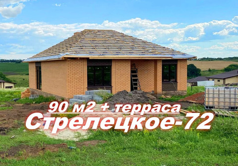 Новый дом в Стрелецкое-72