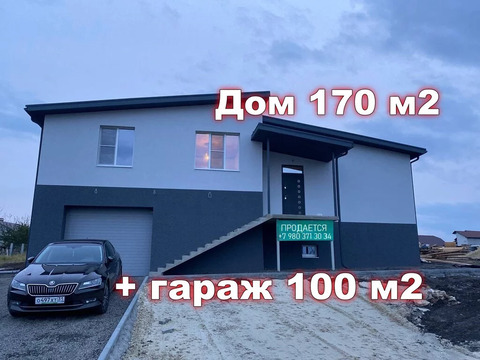 Новый дом с большим гаражом в Таврово