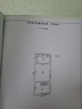 Продажа дома, Абинск, Абинский район, ул. Железнодорожная