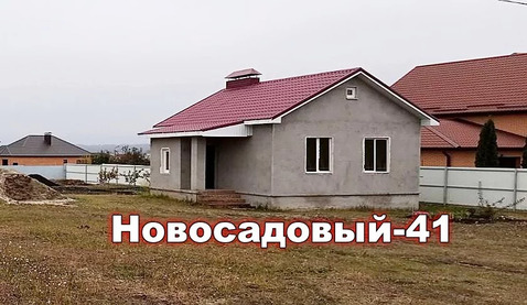Уютный домик в Новосадовый-41