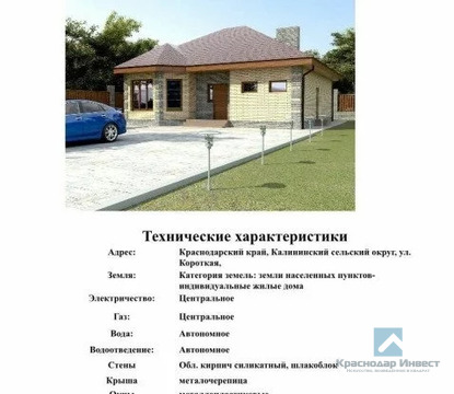 Продажа дома, Краснодар, Улица Академика Сахарова