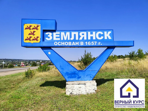Продажа дома в с.Землянск, Семилукского р-на