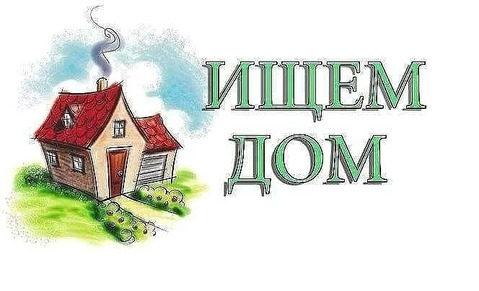 Куплю дом в Серпухове