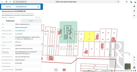 Продажа участка, Севастополь, улица Константина Арцеулова